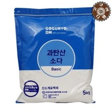 과탄산소다 5kg/산소계표백제 세탁세제 과탄산나트륨