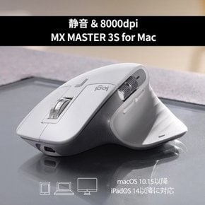 로지텍 마우스 MX MASTER 3S 맥용 페일 그레이 MX2300MPG (레이저/무선) /버튼 7개/블루투스)