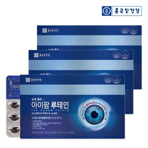 종근당건강 눈에 좋은 아이팜 루테인(500mgX90캡슐) 3박스(9개월분)