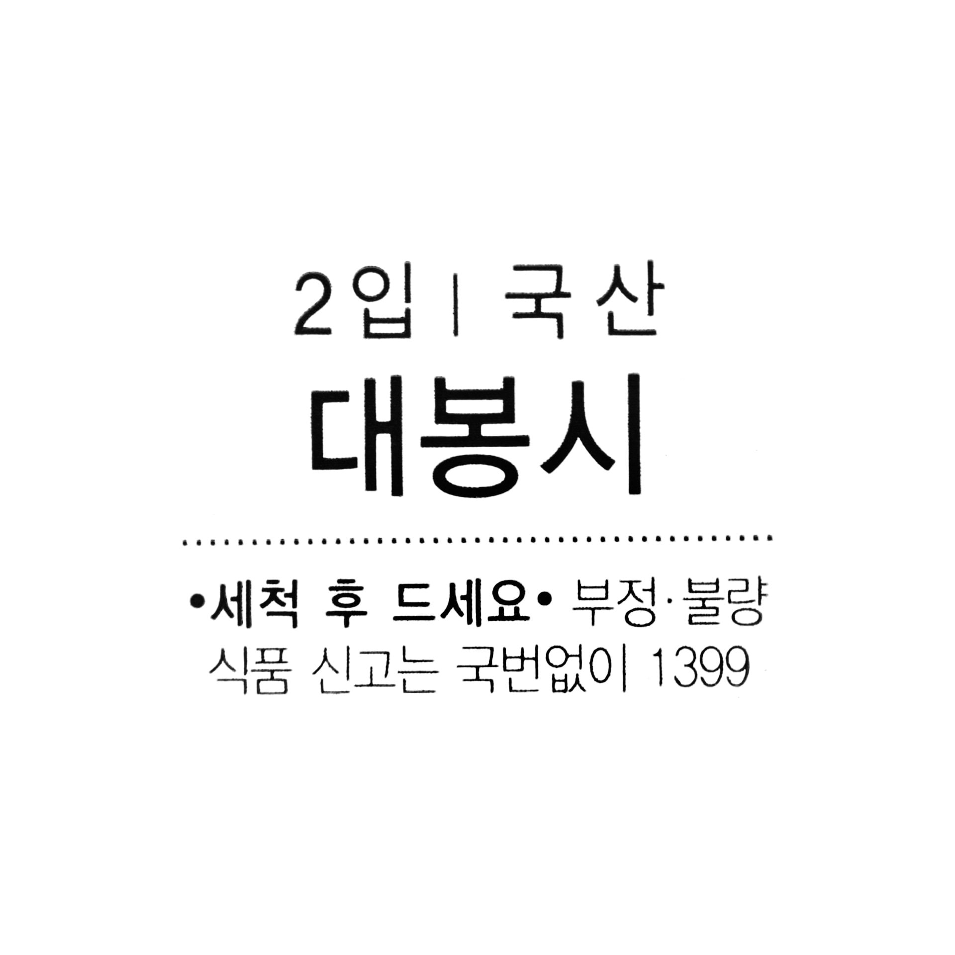 품질표시이미지1