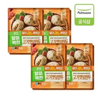 풀무원 얇은피고기깻잎만두 400g 8개