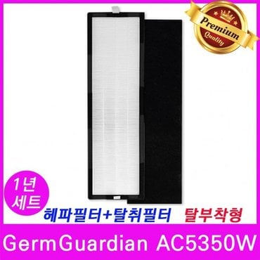 필터테크 GermGuardian AC5350W 공기청정기 필터 호환 1년세트