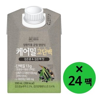  메디푸드 케어밀 고단백 200ml 24팩-식사대용 영양보충식 환자식 단백질13g함유