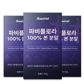 파비플로라 100% 흑생강 뿌리 본 분말 100g 3개