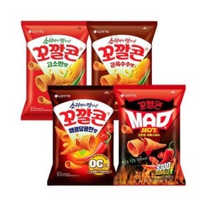 롯데 꼬깔콘 고소한맛+군옥수수맛+매콤달콤한맛+고추장직화구이...