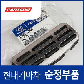 순정 브레이크 페달 크롬 패드 (3282517060)  라비타, 아반떼HD, 프라이드, 아반떼 하이브리드, i30, 포르테/포르테 쿱 08, I30/I30CW