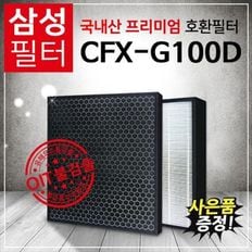 삼성공기청정기 AX46N6080WMD필터 CFX-G100D 프리미엄[28363593]