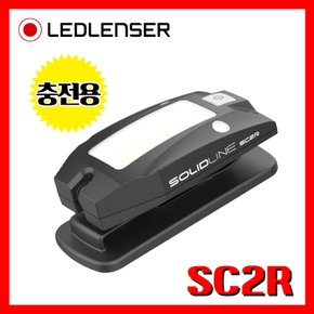 엘이디랜서 공식수입정품 SolidLine SC2R 100루멘 랜턴 충전용 레드랜서