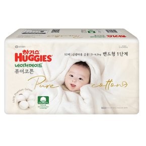 네이처메이드 퓨어코튼1 공용 신생아용 52매