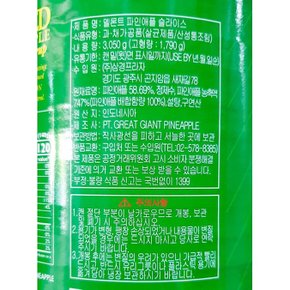 파인애플 슬라이스 통조림 캔 3.05kg 1개