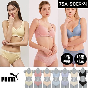 푸마 편안함과 보정을 한번에 브라팬티 18종세트 외 택일 75A 90C까지 _P346939363