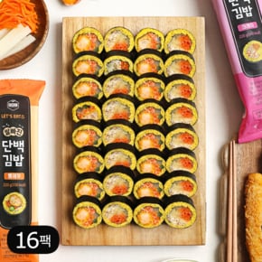 밥없는 쌀빠진 단백김밥 2종 16팩 / 계란지단 냉동김밥 고단백 저당식단