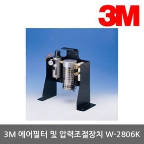 TR 3M 송기식 에어필터 및 압력조절장치 W-2806K[32134748]