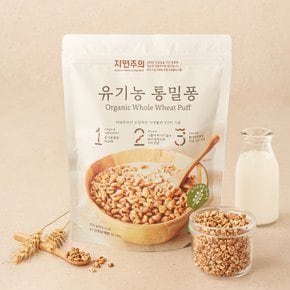 유기농 통밀퐁 200g