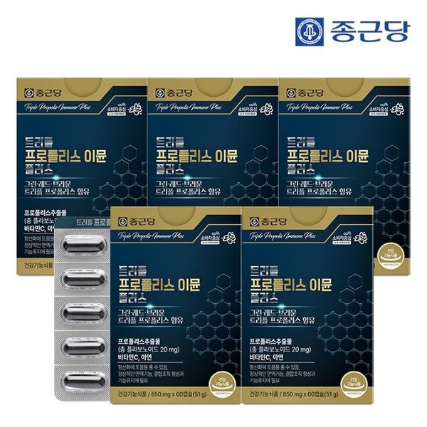 트리플 프로폴리스 이뮨 플러스 60캡슐 5박스 (10개월분) / 브라운 레드 그린프로폴리스