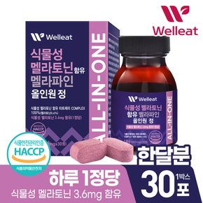 [1개월분] HACCP인증 식물성 멜라토닌 함유 멜라파인 올인원 (600mgX30정)