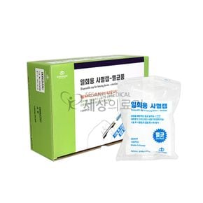 동방 일회용사혈캡(1000ea) 사혈기 보호 사혈침