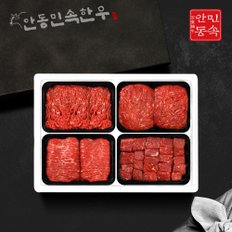 1등급 한우 정육 선물세트 2호 2.0kg (다짐육500g,불고기500g,산적500g,국거리500g)