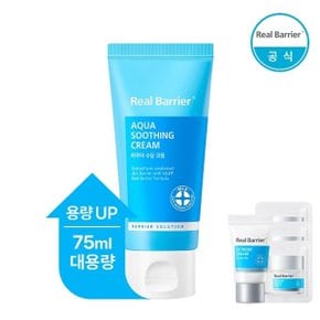 리얼베리어 아쿠아 수딩크림 75ml (대용량 튜브형)+랜덤(크림10ml+견...