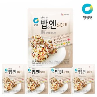  청정원 맛있는밥엔 쇠고기 24g 5개