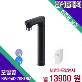 정수기 냉수 비스포크 직수형 빌트인 RWP54220BF8M 60개월 30900