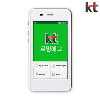  유럽 포켓와이파이 무제한 KT로밍에그 공항수령반납