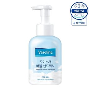 바세린 모이스처 버블 핸드워시 용기 500ml ,1개