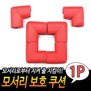 모서리 보호 쿠션 안전용품 가구 캡 가드 투명 레드 X ( 20매입 )