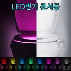 욕실변기 센서등 LED등 무드등 변기등 랜턴