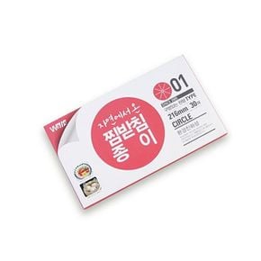 찜받침종이 구멍있는 원형 30장 21.6cm 주방아이템