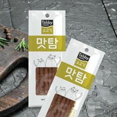 맛탐 고양이 간식 육포 고양이 사료 져키 소고기 20g (WDD6B22)