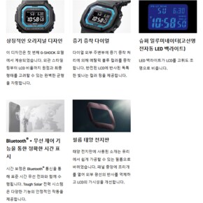 [스타필드 고양]블루투스 스퀘어 지샥 GW-B5600-2DR