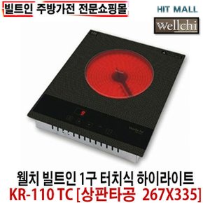 전기렌지 1구 하이라이트 매립형 빌트인 쿡탑