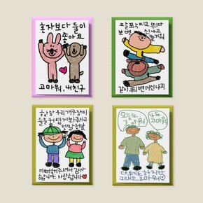 [드로잉페이퍼] 일반카드 묶음(1)