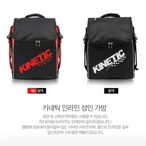 키네틱 인라인가방 키네틱 인라인 스케이트 가방 보호장구 성인용