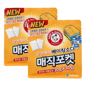 암앤해머 냄새제거 매직포켓 베이킹소다 탈취제 30g x20입