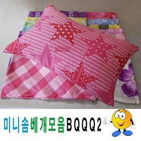 미니솜베개모음BQQQ2솜베개미니솜베개베개50cmX30cm