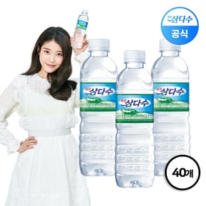 제주 삼다수 500ml X 40병