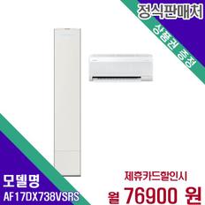 전자 무풍 에어컨 갤러리 멀티 투인원 2in1 17+6평 AF17DX738VSRS 60개월 93900