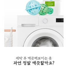 메타G 다시자연 특수 동합금 세탁볼1 세제 세탁세제 메타지 무세제 세탁기 빨래