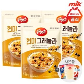 포스트 현미그래놀라 310g x 3개+사은품랜덤증정(ID당1개)