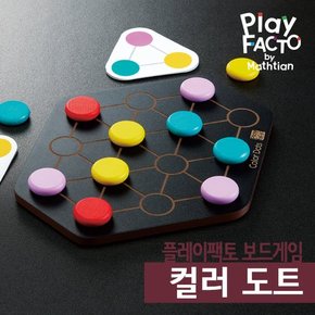 플레이팩토 보드게임 컬러도트 (Color Dots)