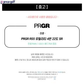 [중고] 중고 PRGR RS5 유틸리티 4번 22도 SR (정품 시타) PU2U UA3326845