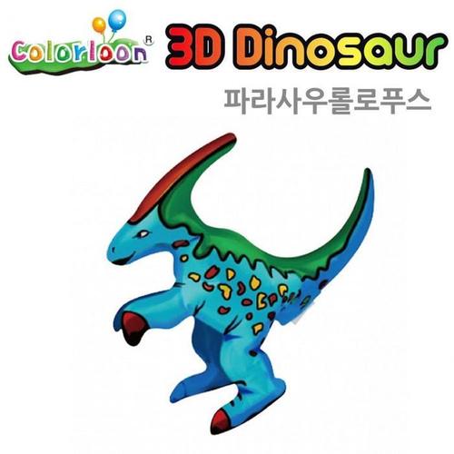 컬러룬 공룡 만들기 (파라사우롤로푸스)(1)