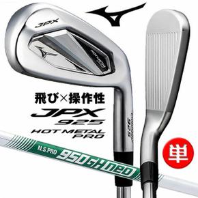 5697359 미즈노 MIZUNO JPX 925 HOT METAL PRO IRON 제이피엑스 핫 메탈 프 IA3434934