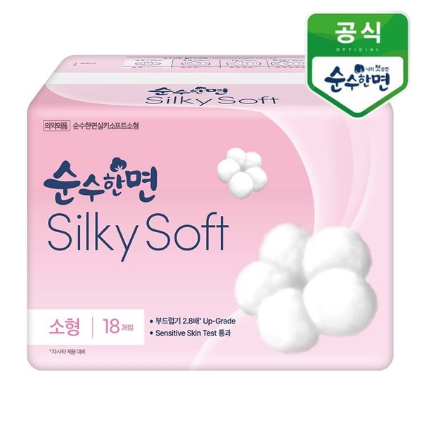 순수한면 실키소프트 소형 18개입