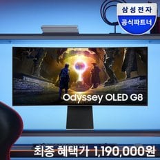 전자 오디세이 OLED G8 S34DG852 34인치(86.8cm)커브드 게이밍 모니터