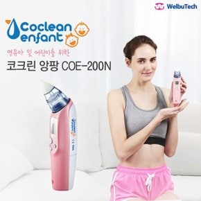 앙팡 200N (COE-200N) 콧물흡입기 육아용품 코세정기