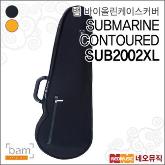 네오뮤직 뱀 바이올린 HOODY SUBMARINE 삼각 케이스/ SUB2002XL