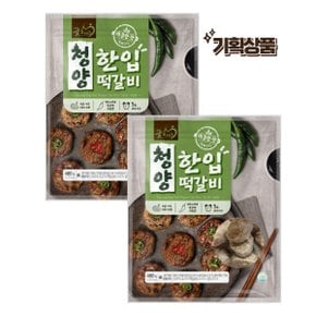 [굿프랜즈] 청양한입떡갈비 480g 2봉